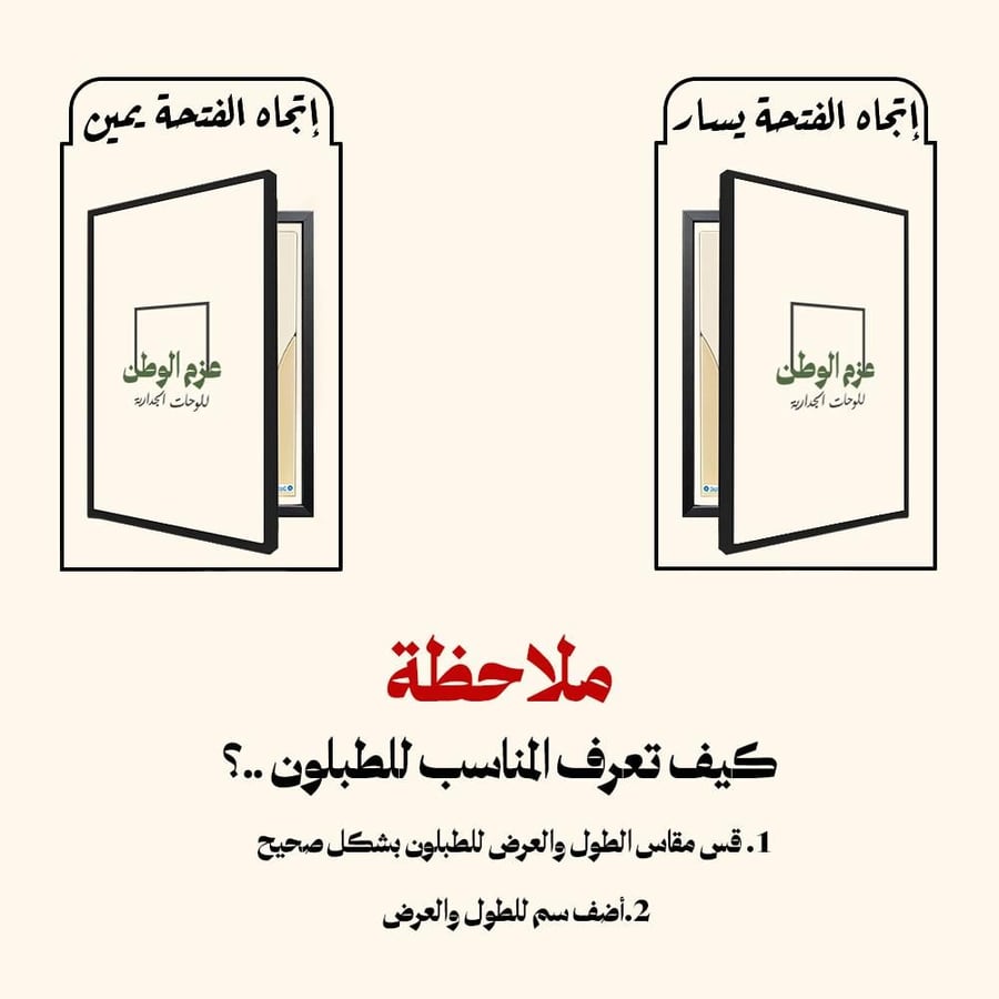 لوحة تغطية طبلون | بتصميم تراثي كلاسيكي