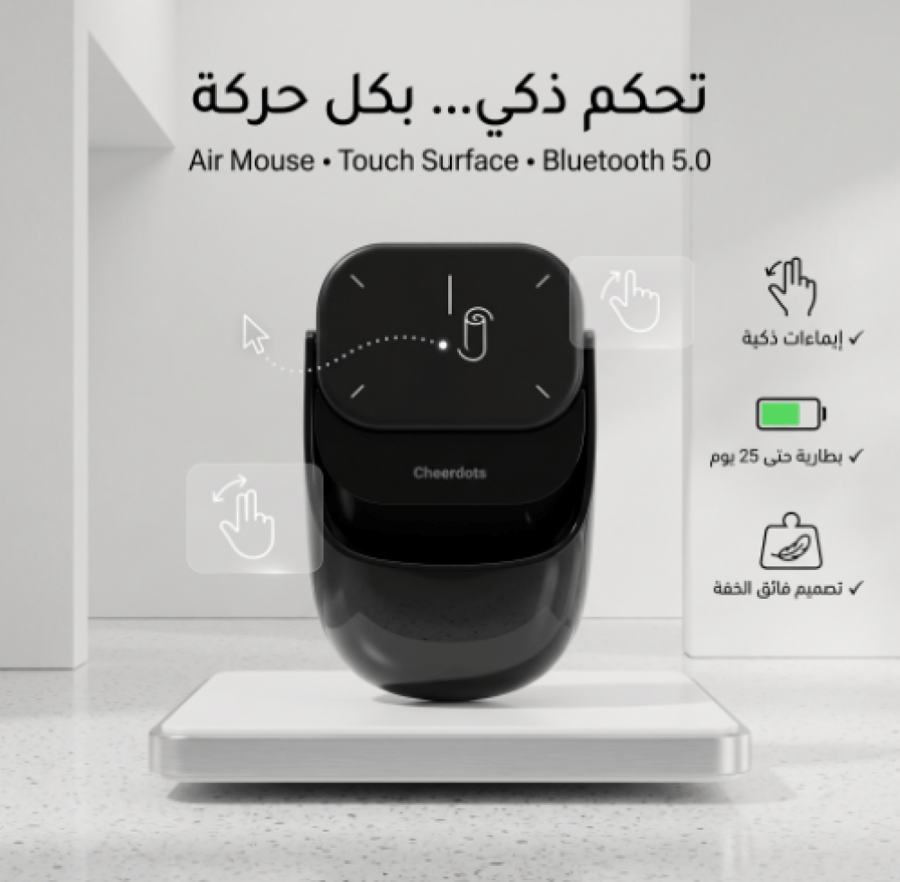 "ماوس بال AI حديث "