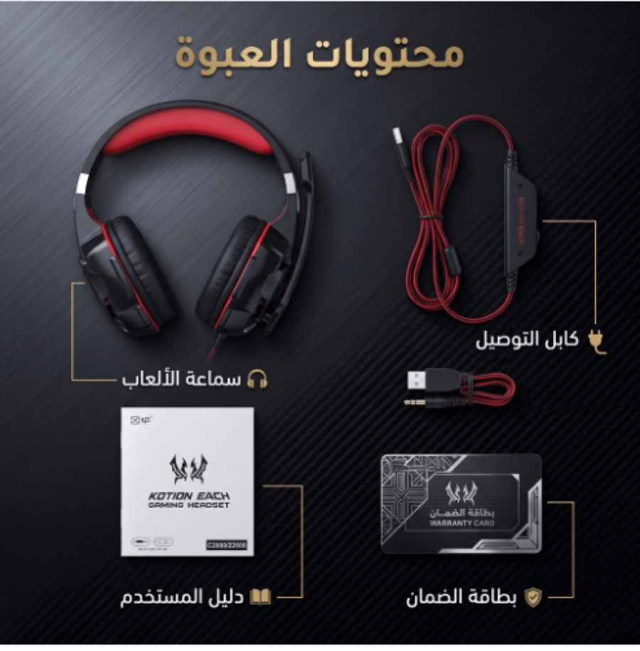 سماعة رأس للألعاب مزوده بمايكروفون و إضاءة LED