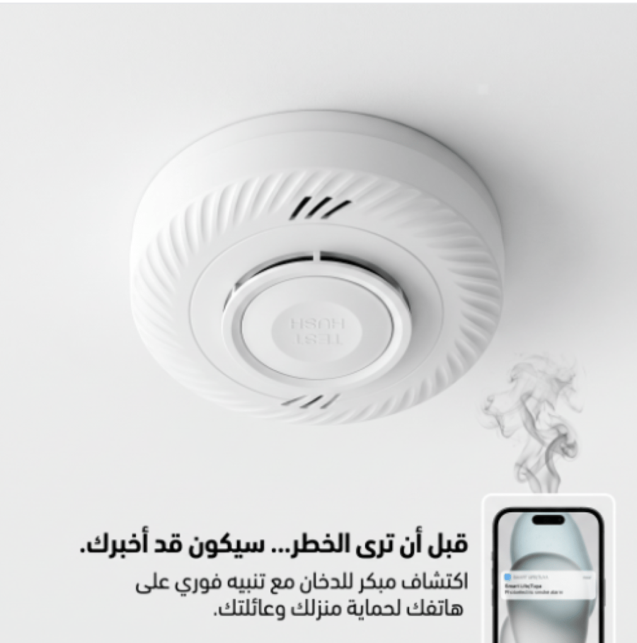 جهاز إنذار حريق WI-FI عن طريق تطبيق جوال