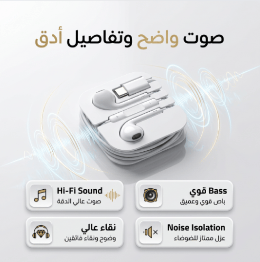 "سماعة تايب سى "