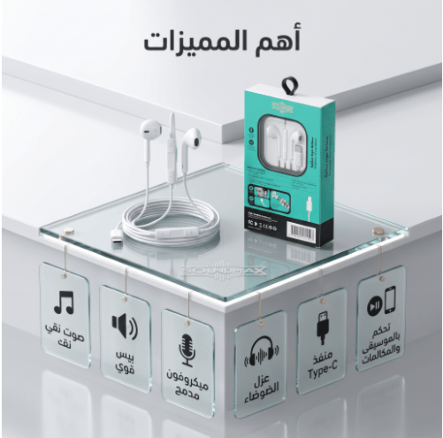 "سماعة تايب سى "