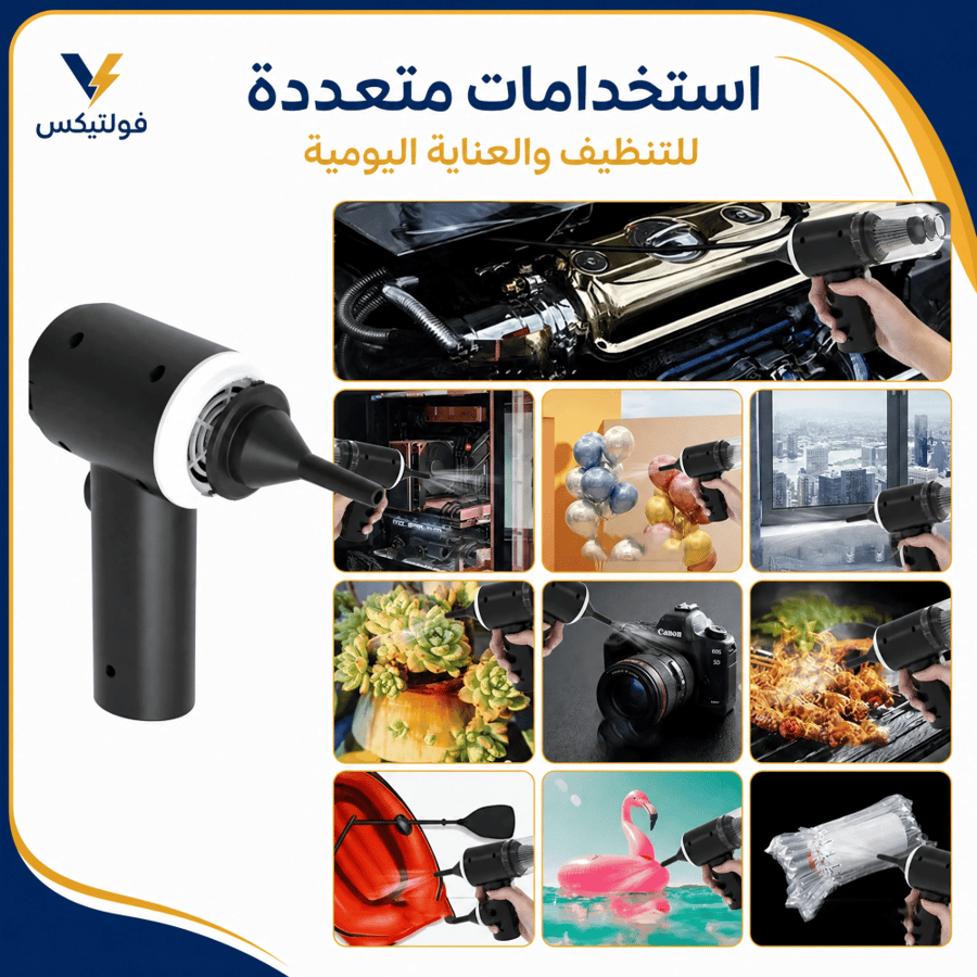 مكنسة كهربائية لاسلكية شفط قوي للرطب والجاف