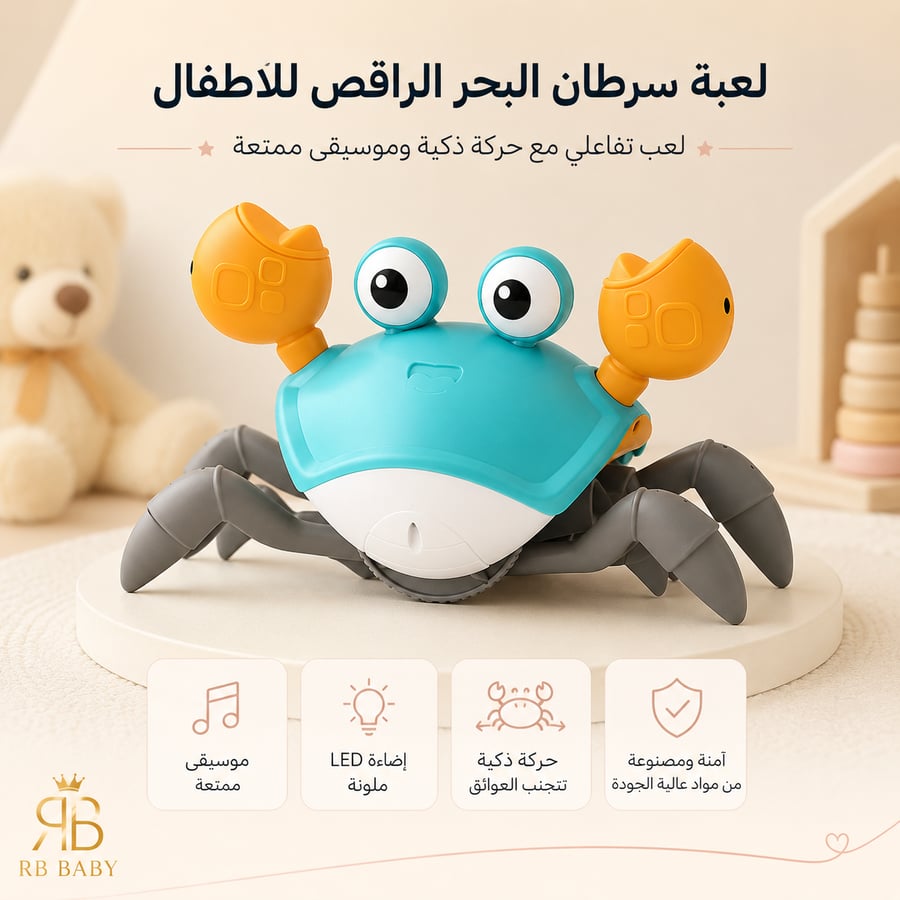 لعبة السلطعون الراقص الكهربائية للأطفال – حركة وموسيقى وإضاءة LED