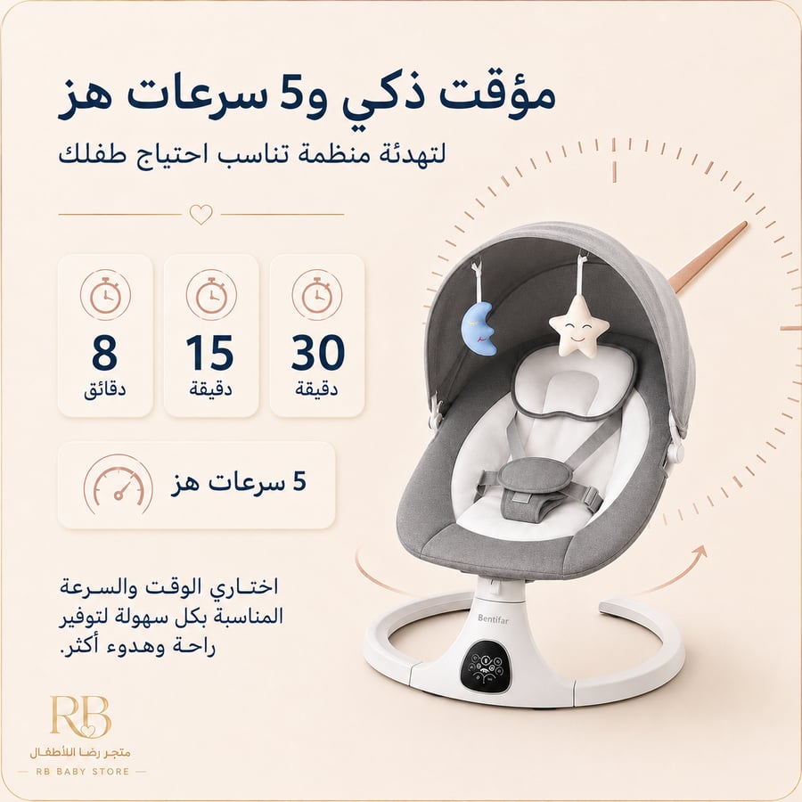 كرسي هزاز كهربائي للأطفال 3 في 1 مع موسيقى وريموت