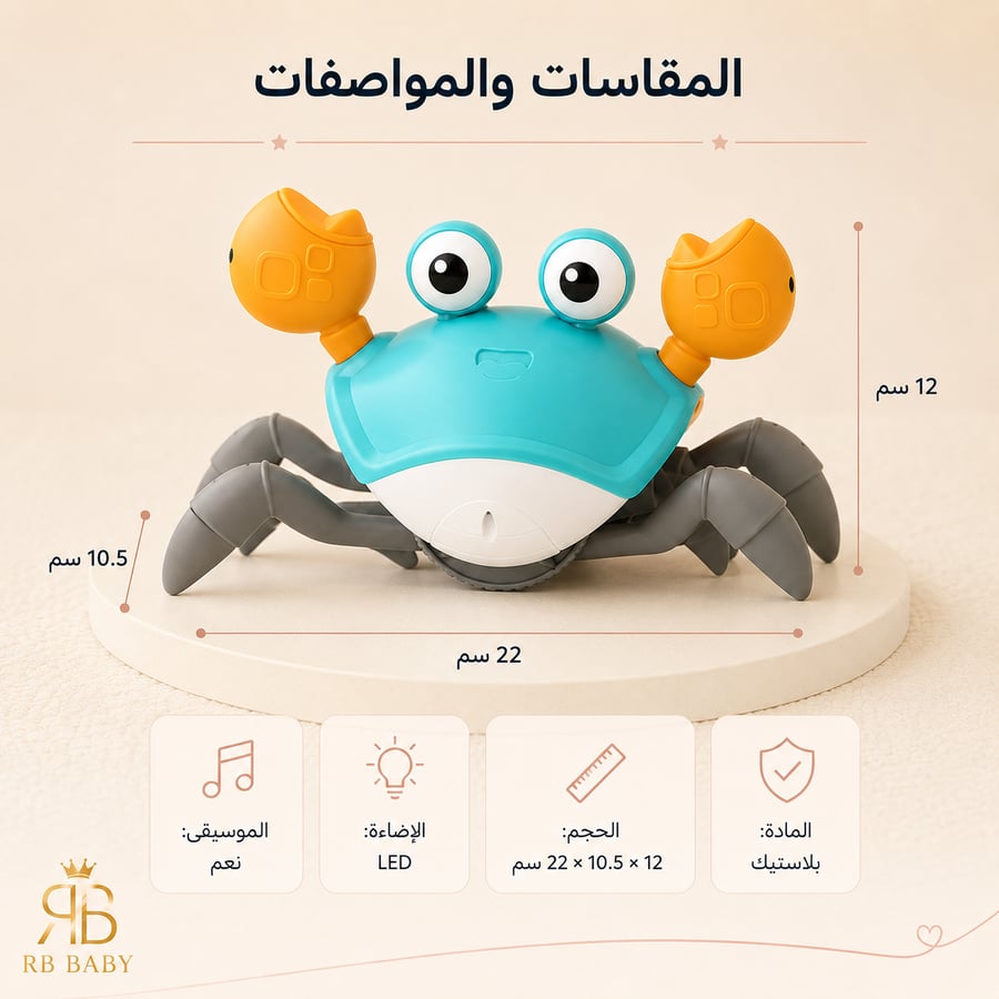 لعبة السلطعون الراقص الكهربائية للأطفال – حركة وموسيقى وإضاءة LED
