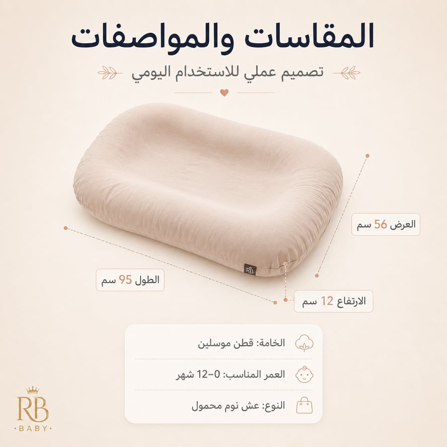وسادة نوم قطنية للرضع بتصميم مريح وقابل للغسل
