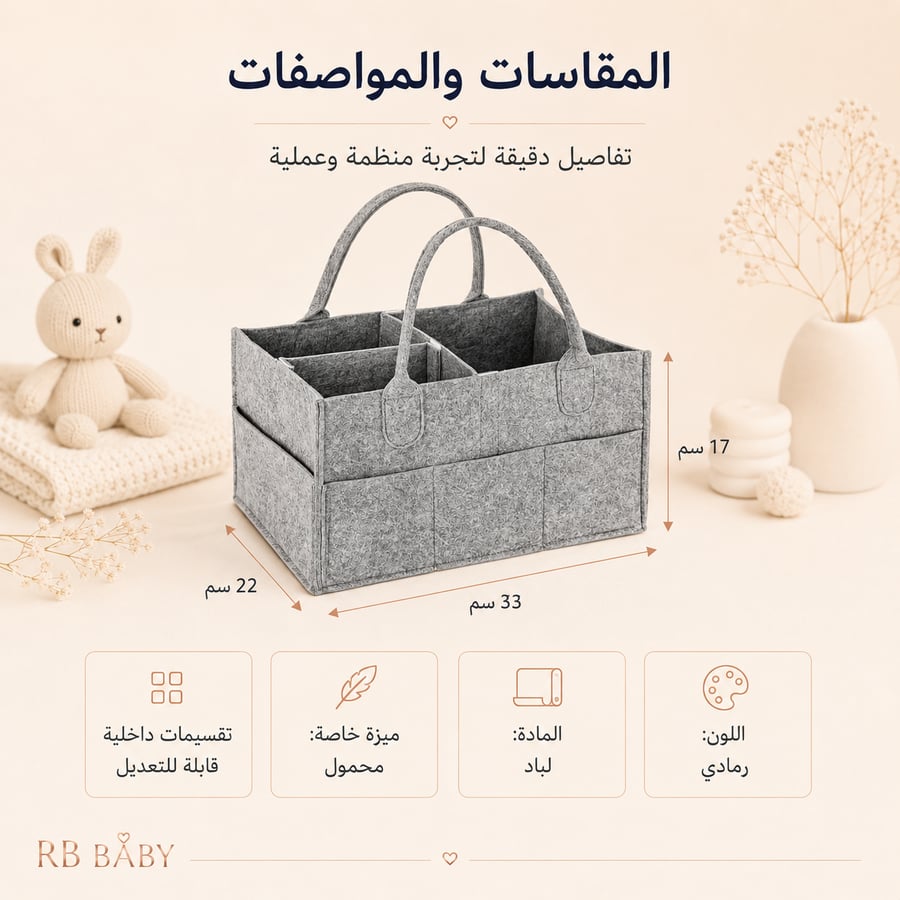 حقيبة تخزين حفاضات الطفل متعدد الوظائف