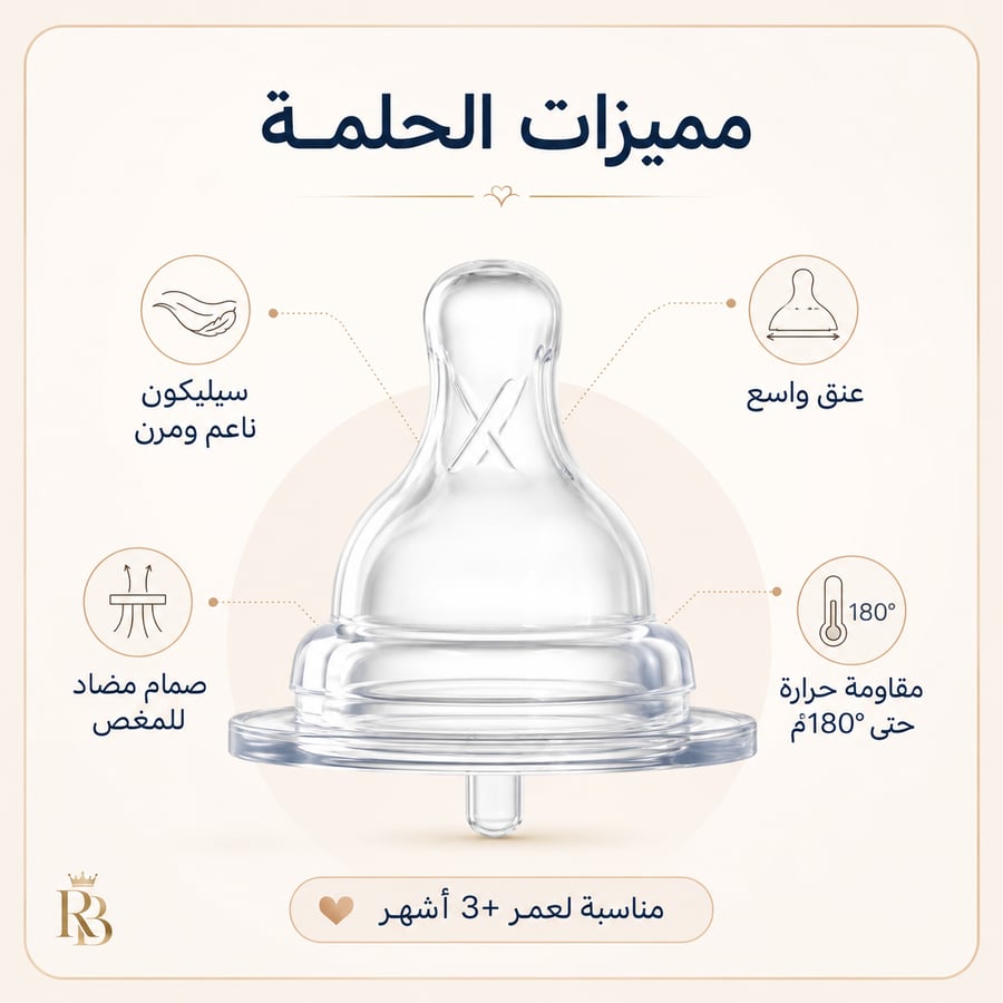 حلمة بقياس صغير الحجم لزجاجة عريضة العنق من فارلين