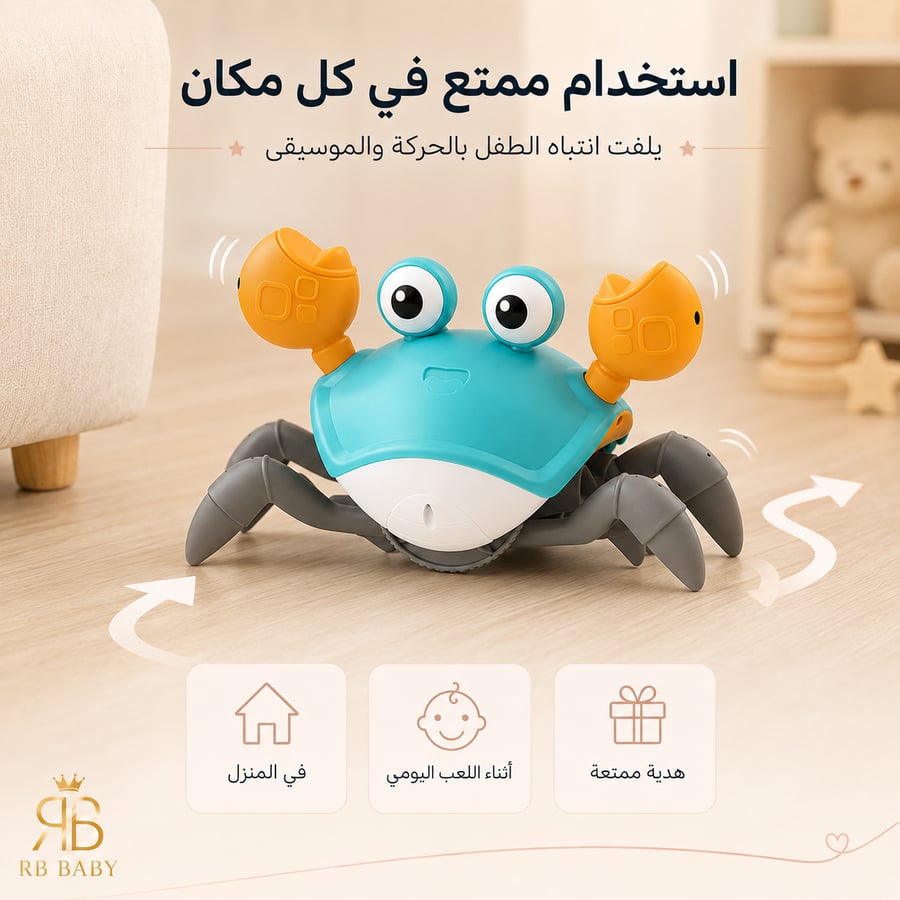 لعبة السلطعون الراقص الكهربائية للأطفال – حركة وموسيقى وإضاءة LED