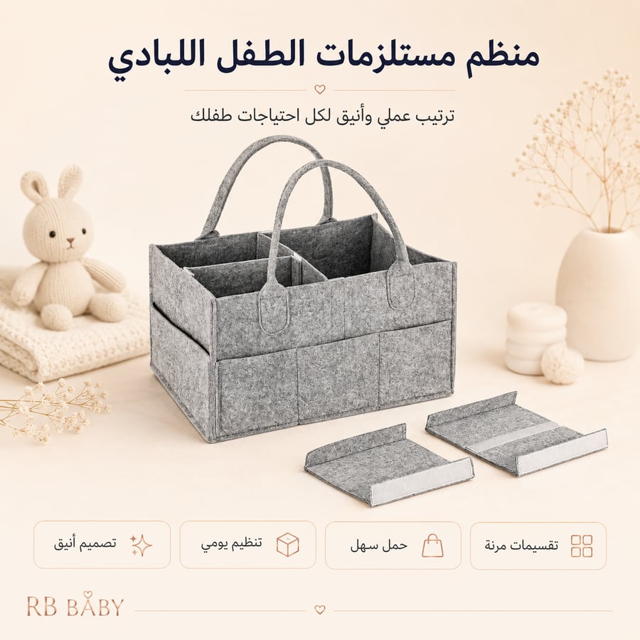 حقيبة تخزين حفاضات الطفل متعدد الوظائف