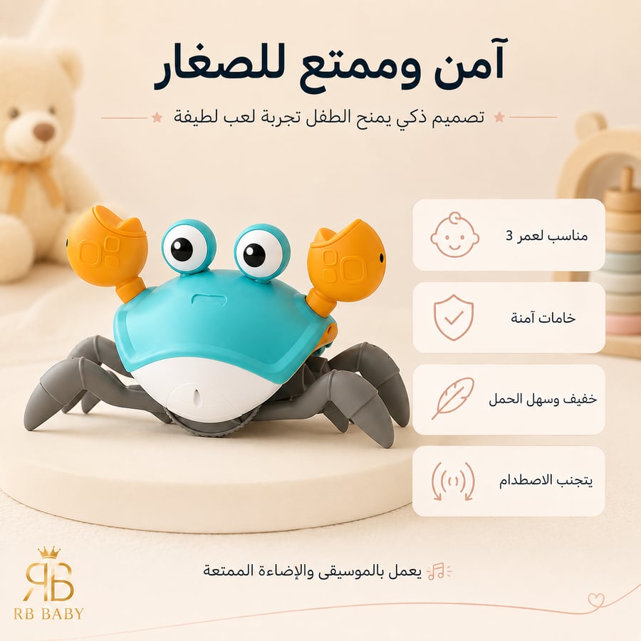 لعبة السلطعون الراقص الكهربائية للأطفال – حركة وموسيقى وإضاءة LED