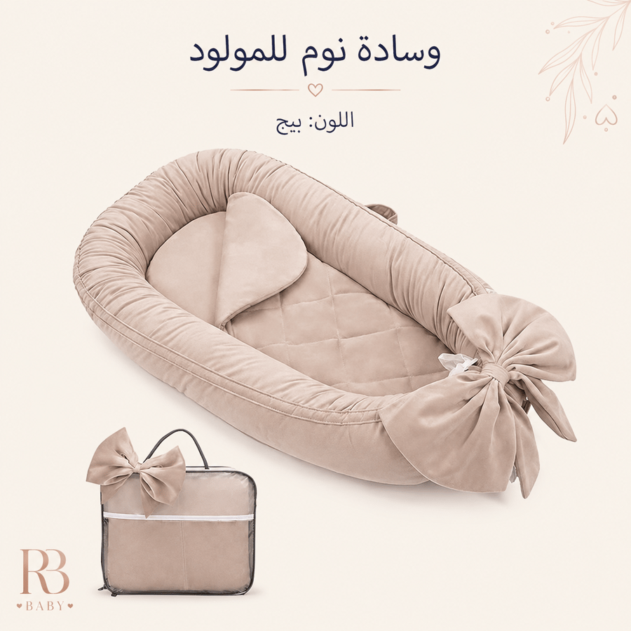 مهد الأحلام الوردي للرضع بتصميم ناعم وقابل للحمل
