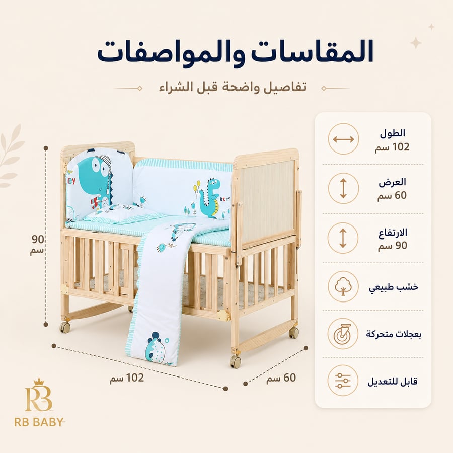 سرير أطفال خشبي 5 في 1 مع ناموسية