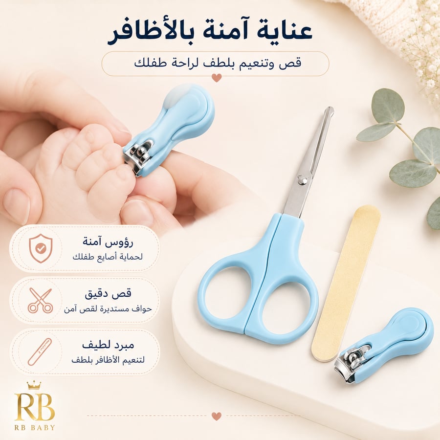 مجموعة العناية بالطفل 8 في 1 – أدوات أساسية بحقيبة منظمة ازرق