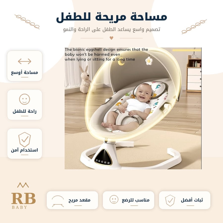 كرسي هزاز كهربائي كاكي للأطفال مع موسيقى ومظلة شبكية