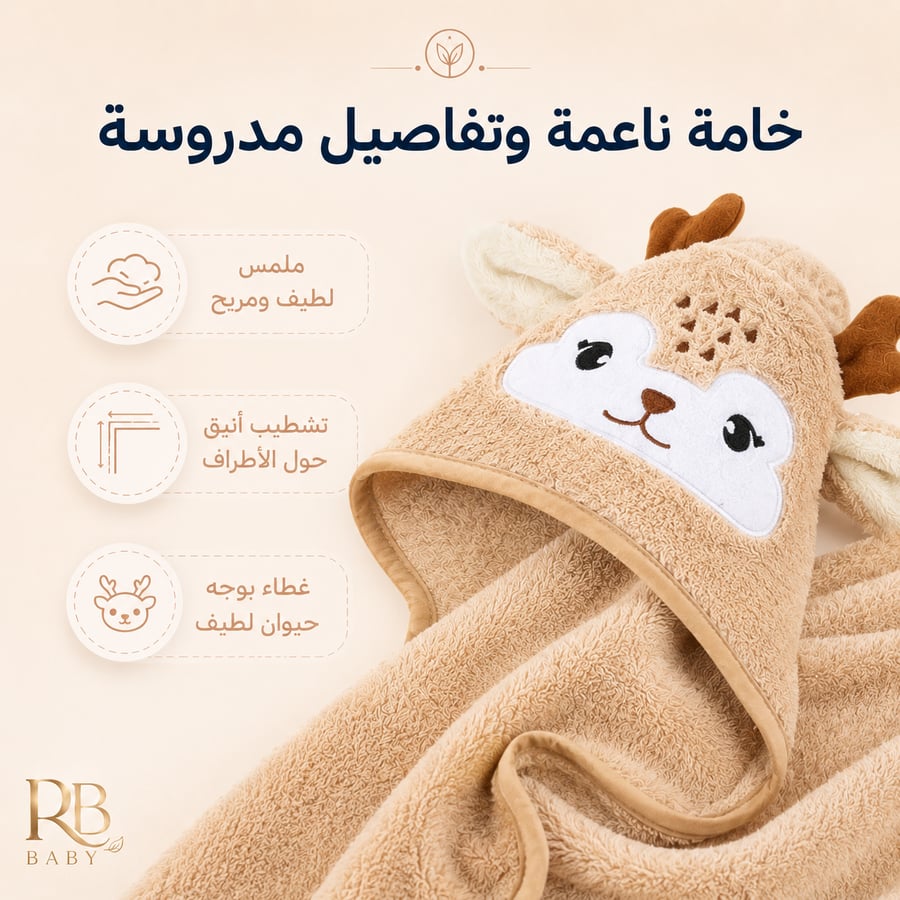 منشفة استحمام للأطفال بغطاء للرأس للبنات والأولاد  من Rubvrenti