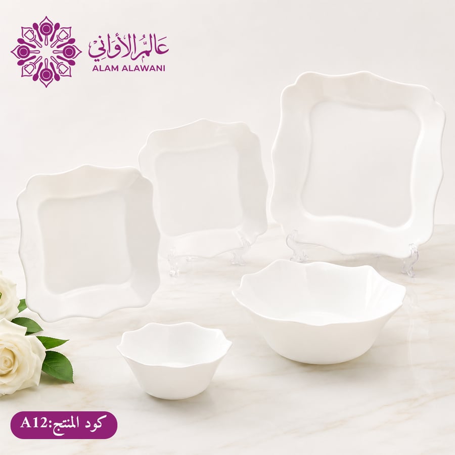 طقم عشاء اركوبال 26 قطعة ابيض