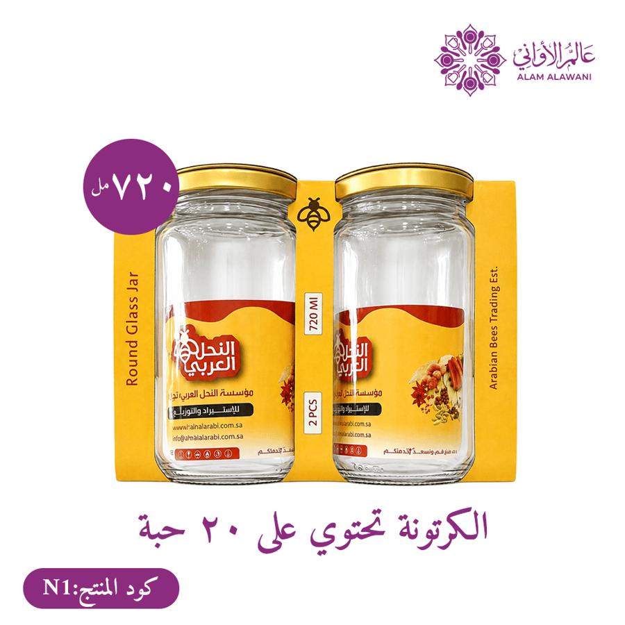 عبوات برطمان مجمعه زجاج 720 مل - طقم قطعتين