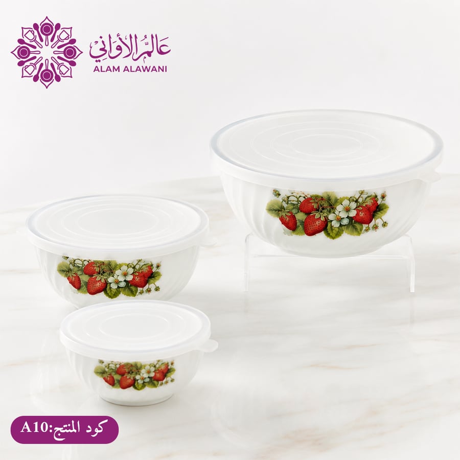 طقم اركوبال 3 قطع