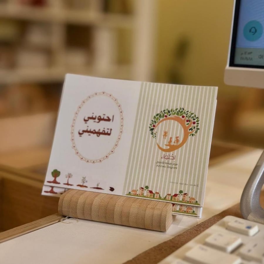 بطاقات احتويني لتفهميني