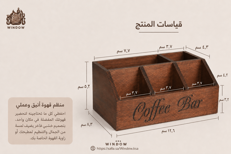 منظم قهوة وكبسولات قهوة