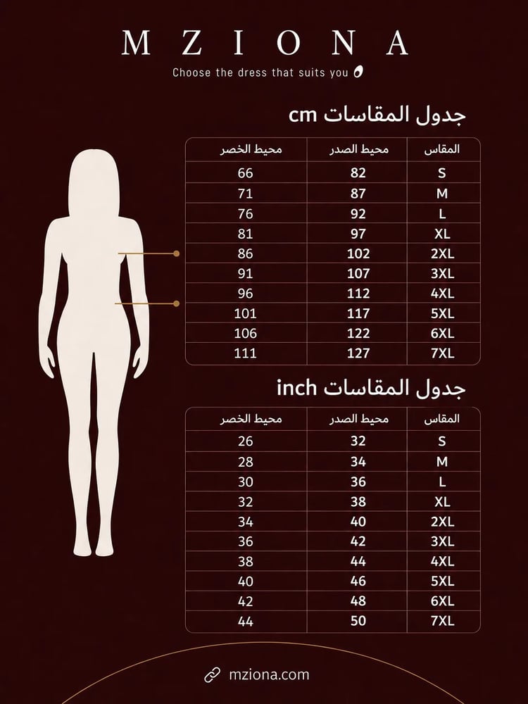 جلابية كرستال باربي مطرزة
