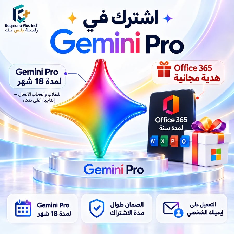 اشتراك (18 شهر ) Google Gemini Pro