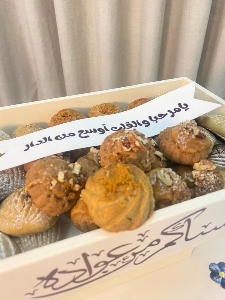 صينية العيد الشكل الاول