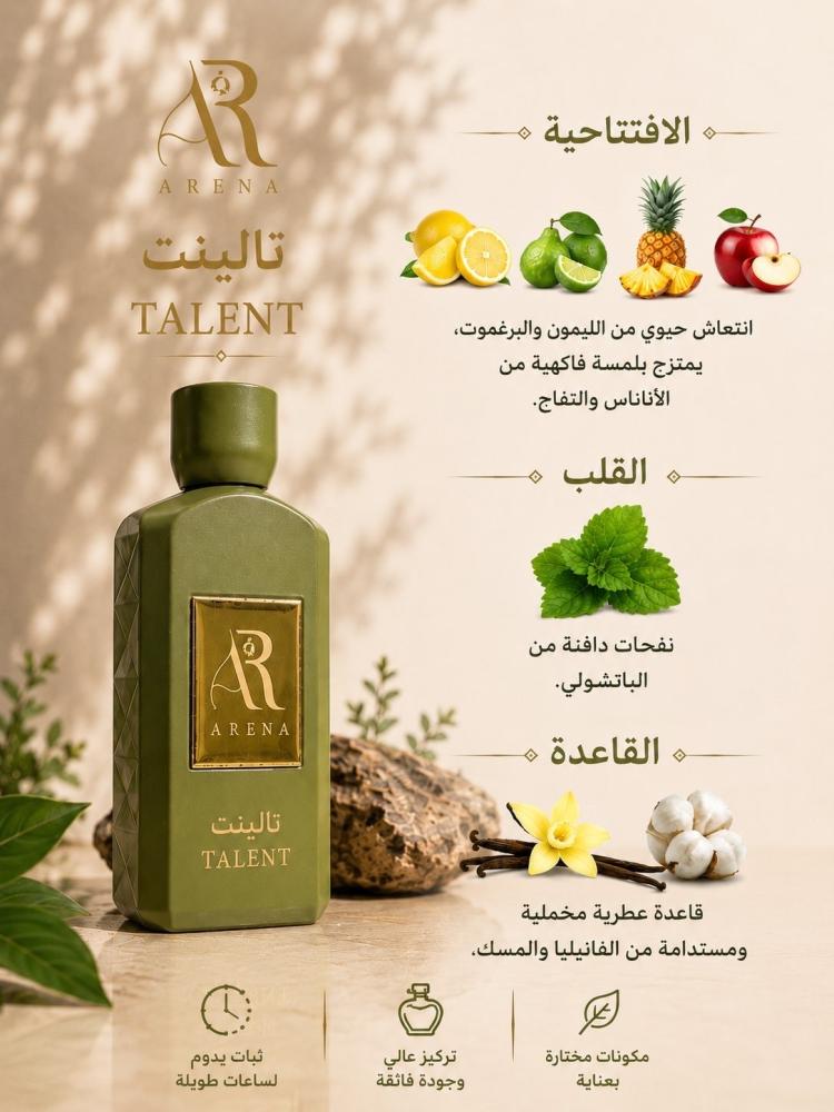 عطر تالينت