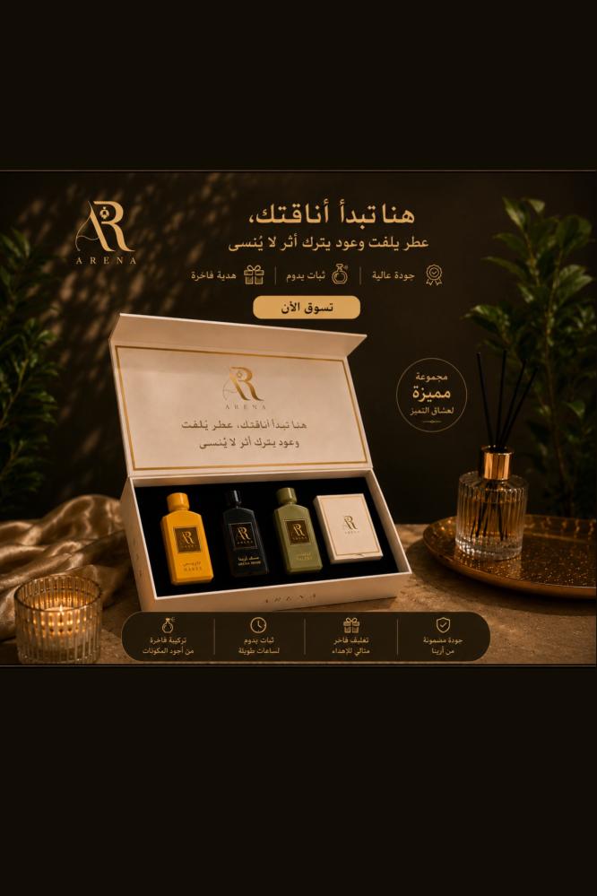 بوكس أرينا فاخر