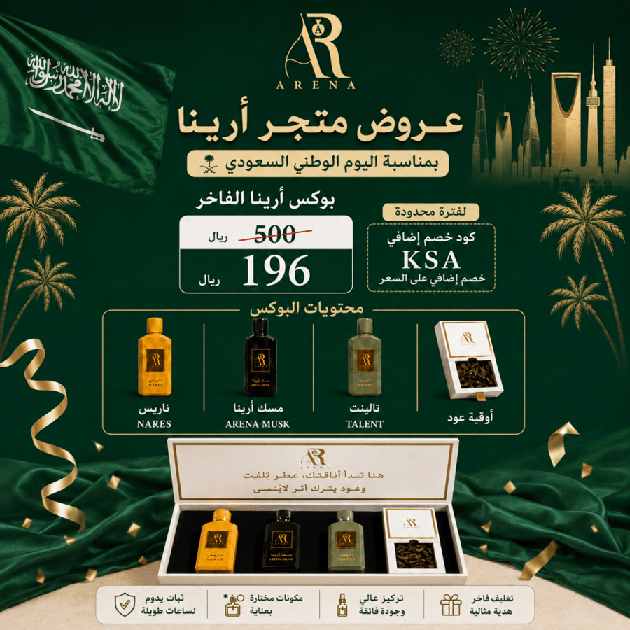 عرض بوكس العطور والعود اليوم الوطني