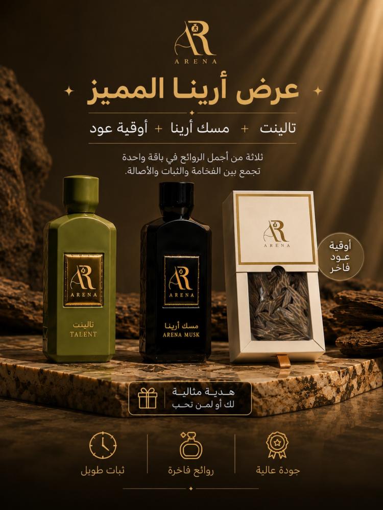 عطرين + اوقية عود