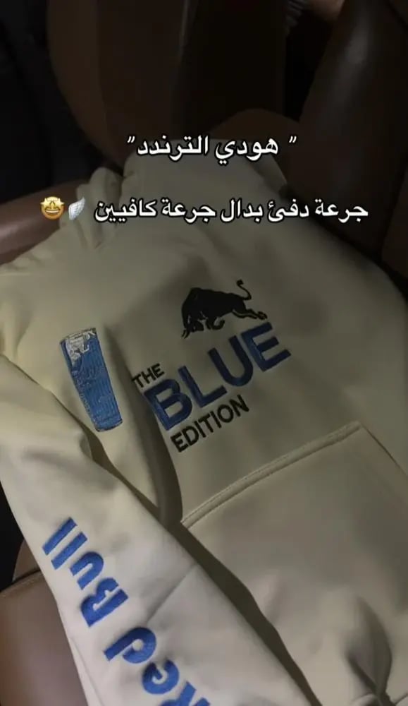 Red Bull هودي الترند