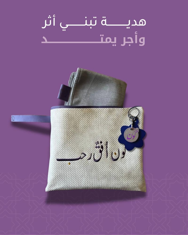 سجادة صلاة