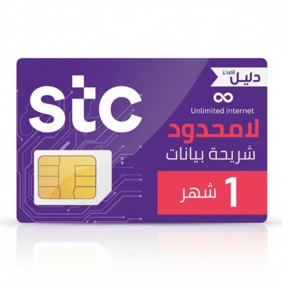 شريحة بيانات STC لا محدود 5G بدون استخدام عادل (باقة شهرية متجددة)