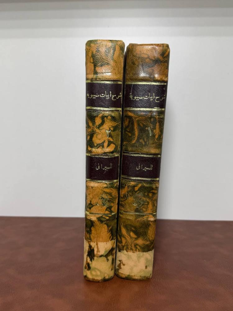 شرح أبيات سيبويه لأبي محمد يوسف بن أبي سعيد السيرافي حققه الدكتور محمد علي سلطاني مطبعة الحجاز بدمشق 1976