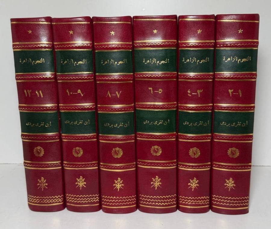 النجوم الزاهرة في ملوك مصر والقاهرة لجمال الدين أبي المحاسن يوسف بن تغرى بردى الأتابكي طبعة تراثنا