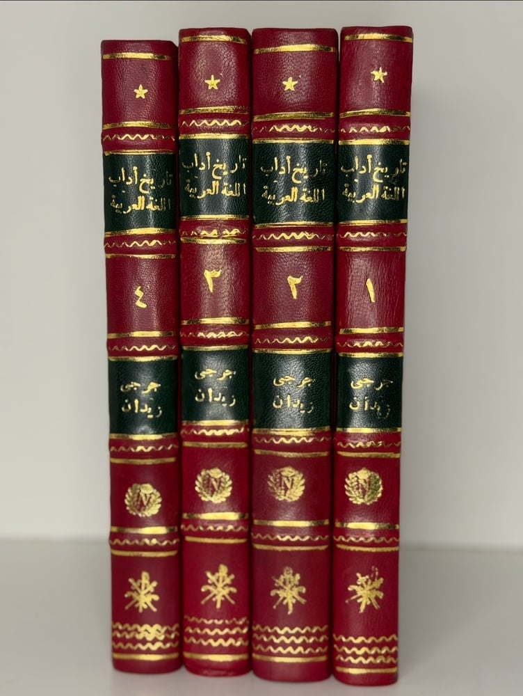 History of Arabic language literature by Jirhi Zidan, Dar Al Hilal edition