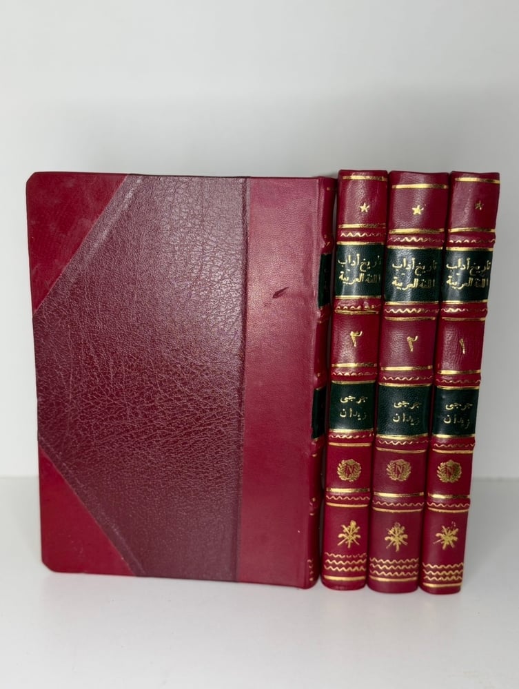 History of Arabic language literature by Jirhi Zidan, Dar Al Hilal edition
