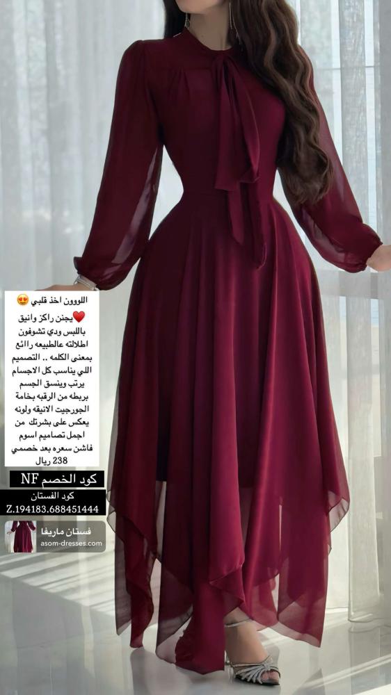 فستان ماريفا