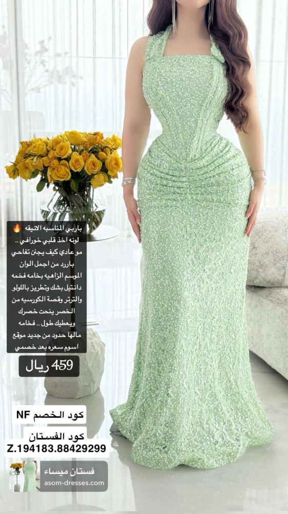 فستان ميساء