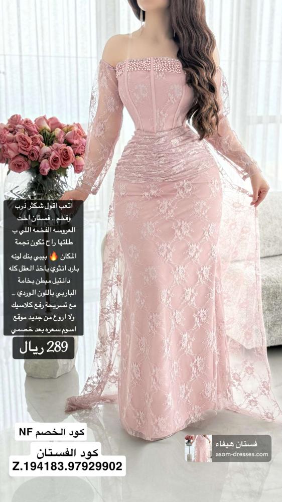 فستان هيفاء