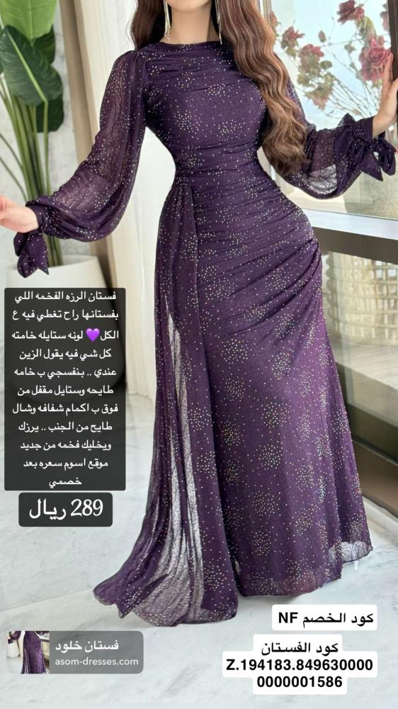 فستان خلود