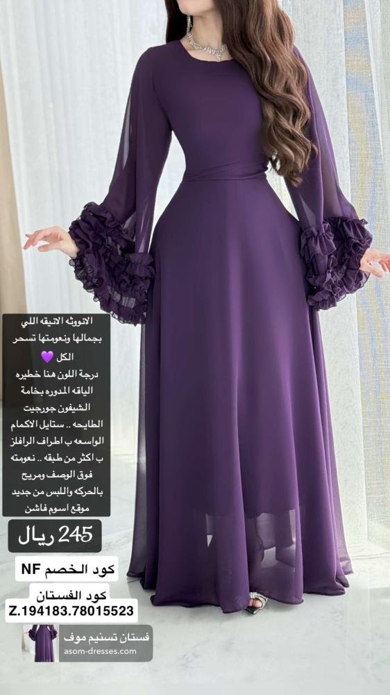 فستان تسنيم موف