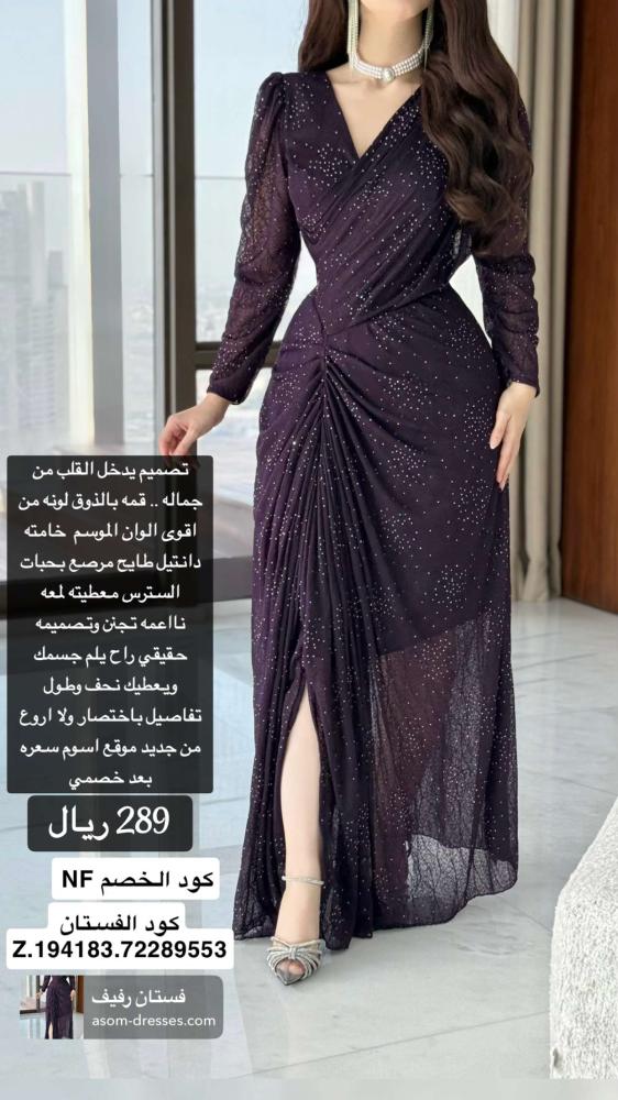فستان رفيف