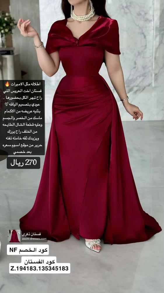 فستان ذكرى