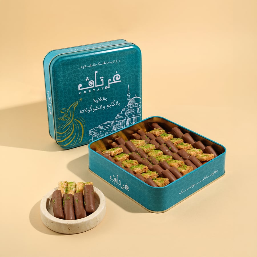 بقلاوة بالشوكولاتة