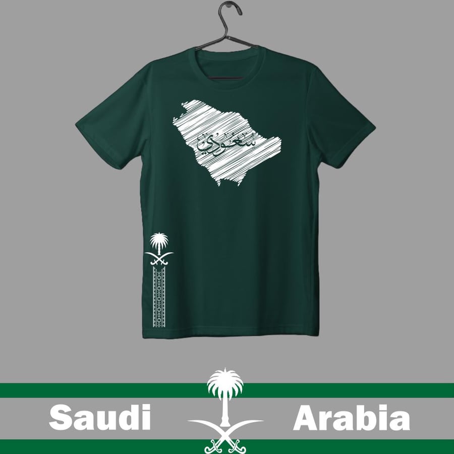 تيشيرت سعودي (أطفال)