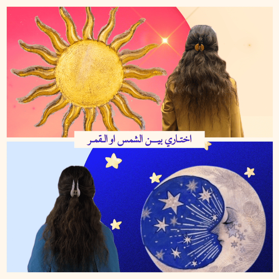 كلبسات شعر قمري وشمسي